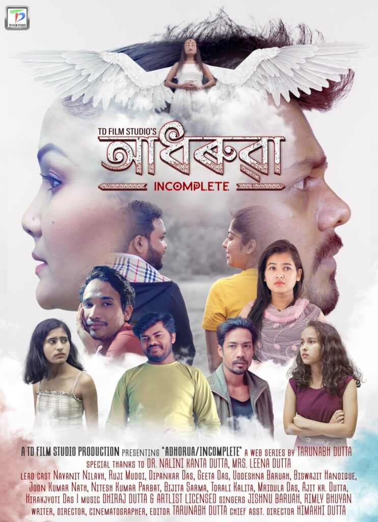 Adhorua (Incomplete) film poster
