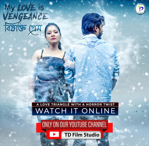 Poster of My Love is Vengeance, a feature film